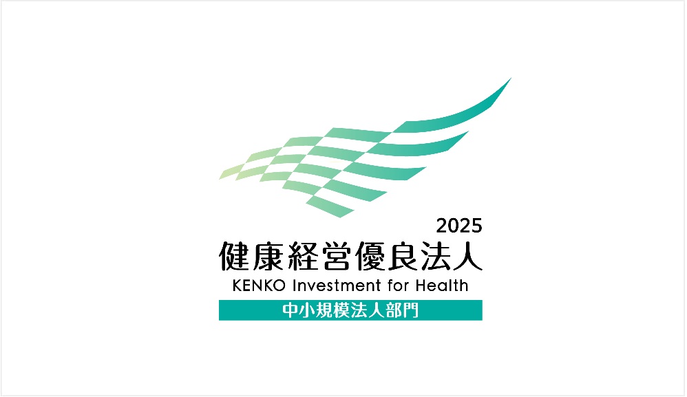 健康経営優良法人ロゴ