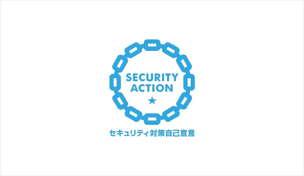 セキュリティアクションロゴ